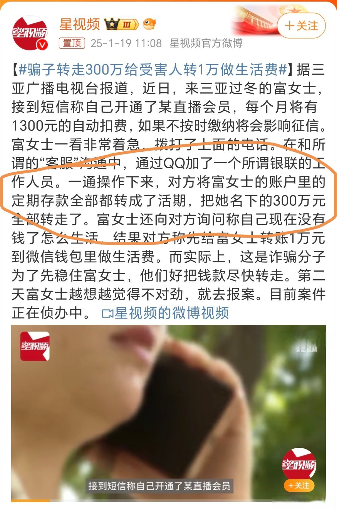 关于ADA诈骗事件真相浮出水面，已有超103人被骗！的信息