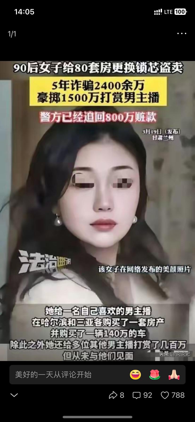 关于ADA诈骗事件真相浮出水面，已有超103人被骗！的信息