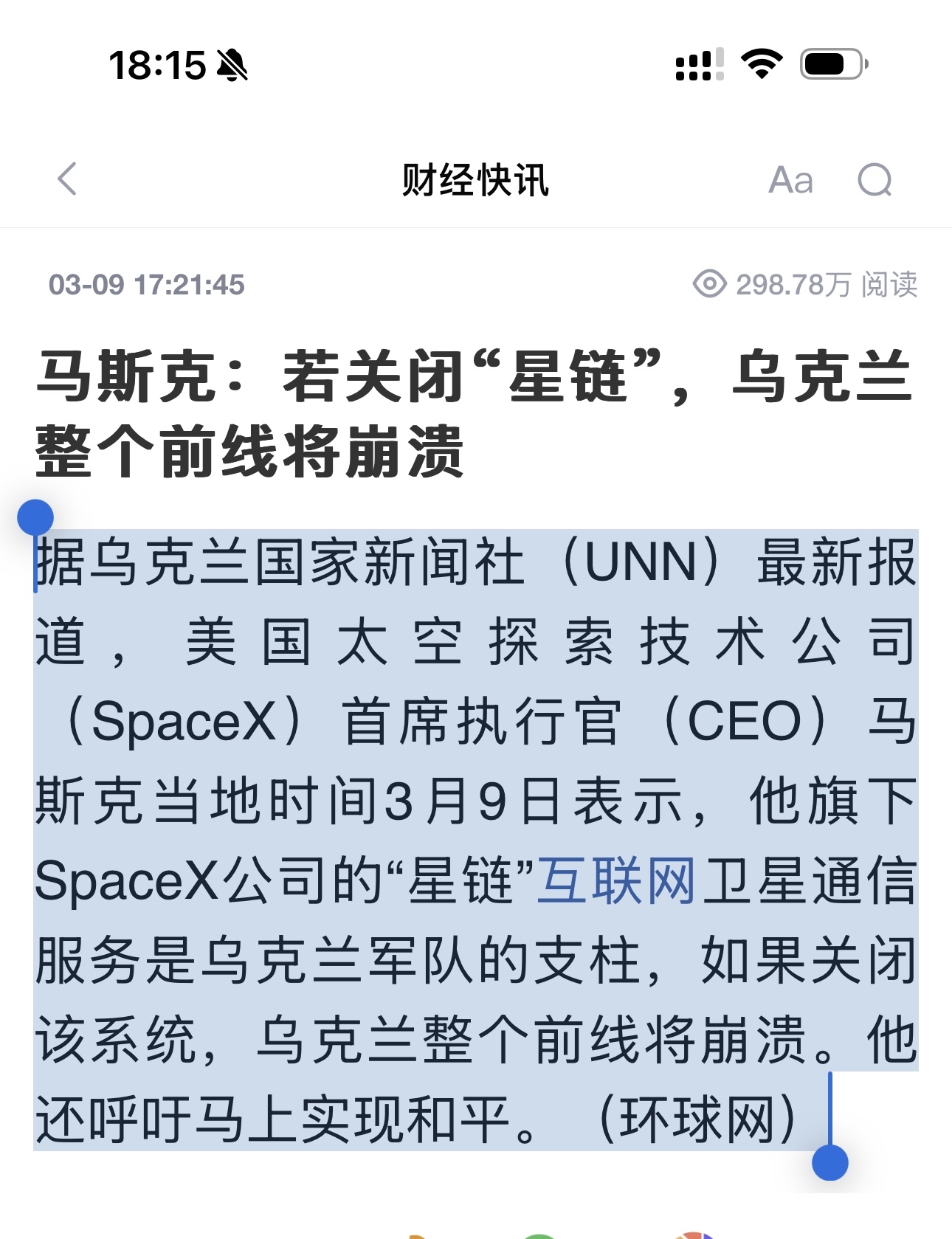 马斯克再次发推，Gate瞬间上飙升187%，市场关注的简单介绍